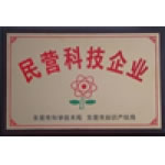 東莞市民營科技企業